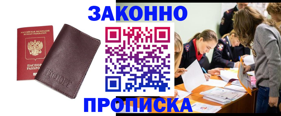 миграционный учет в Новоалтайске