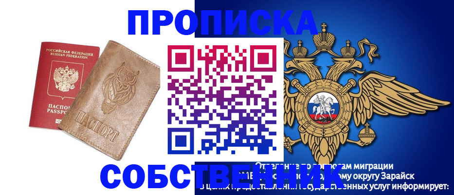временная регистрация госуслуги в Новоалтайске