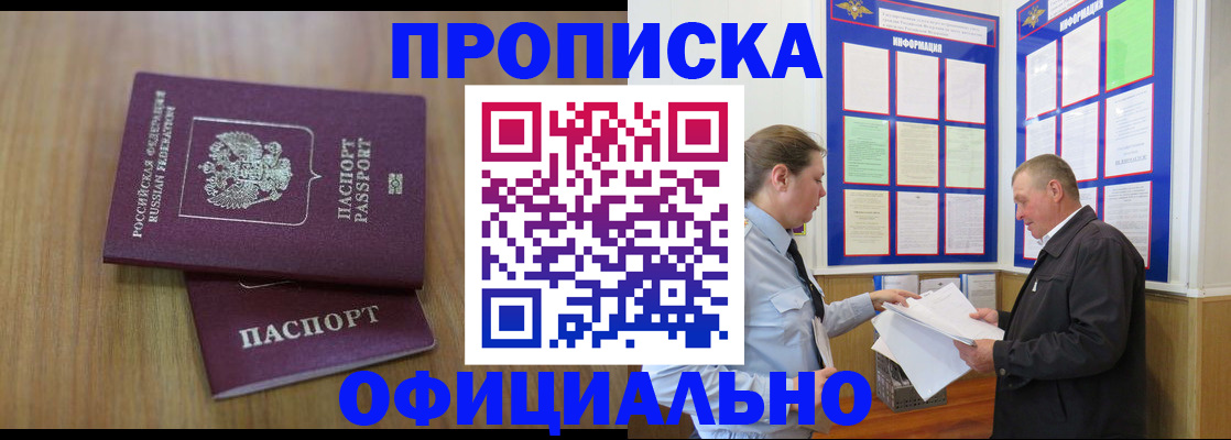 миграционный учет в Новоалтайске